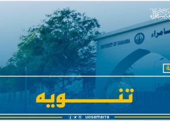 اعلان:  بخصوص الدوام الرسمي ليوم غد