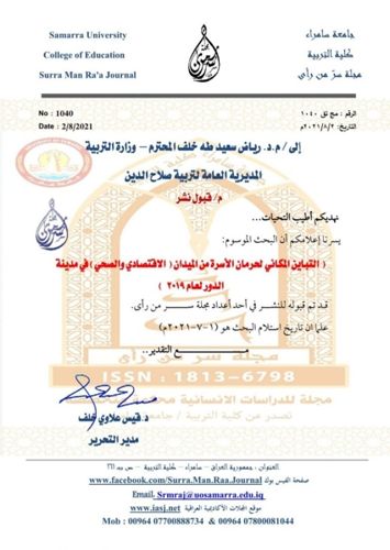 انجاز اعتراضات نتائج طلبة كلية العلوم التطبيقية