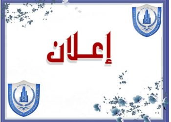 إعلان: ورشة عمل