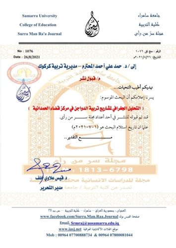 عميد كلية التربية يجتمع بمسؤولي شعب الكلية