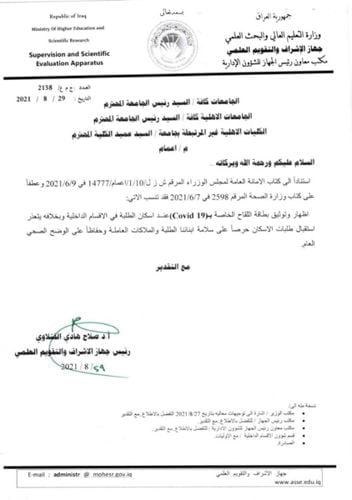 معدلات قبول الدراسة المسائية للاقسام الانسانية واقساطها، في كلية التربية