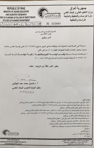 شعبة الشؤون المالية والإدارية  في كلية العلوم التطبيقية تكمل إجراءات تجديد العقود  في الكلية
