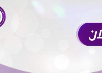 إعلان: ندوة علمية
