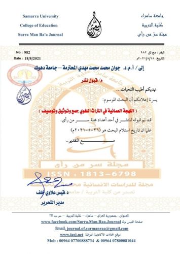 كلية العلوم التطبيقية تنجز المتطلبات اللازمة لامتحانات طلبة الدور الثاني