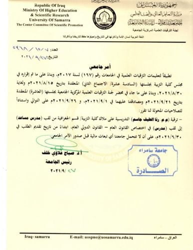 ندوة حضورية تعالج التطرف بين الشباب، يدعو قسم الجغرافية لها