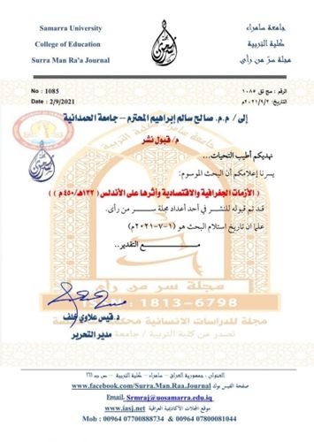 التربية البدنية تجري اختبارات الوجبة الثانية للدراسة الصباحية 2022-2023