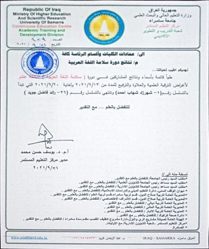 ” تحليل مزيج من هيدروكسيد الصوديوم  وكاربونات الصوديوم ” تقدم في محاضرة عملية بكلية العلوم التطبيقية