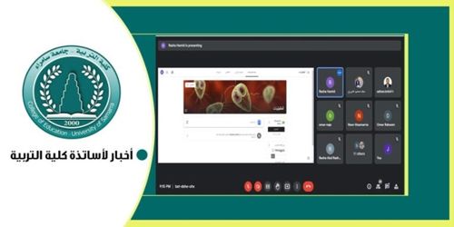 جامعة سامراء- تنظم ورشة عمل حول آلية الصفوف الالكترونية