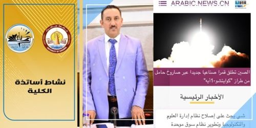 كلية الهندسة بجامعة سامراء تعلن عن جدول الامتحانات النهائية لقسم الهندسة الكهروميكانيكية