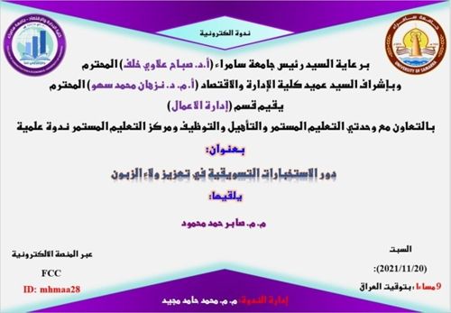 وحدة حقوق الانسان في كلية الهندسة تنظم ورشة عمل بعنوان : “انتهاكات حقوق الانسان في اليوم العالمي لمحاربة الانتحار”