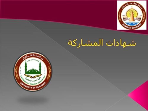 تدريسية في كلية التربية تنشرُ بحثًا علميًا في سكوباس