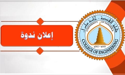 استعدادات الامتحان التنافسي