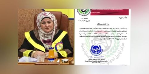 تدريسية من كلية الآداب تكلّف مستشارا في مركز دولي