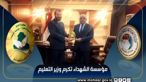 مؤسسة الشهداء تكرم وزير التعليم وتشيد بالتعاون المسؤول في ملف أبناء الشهداء