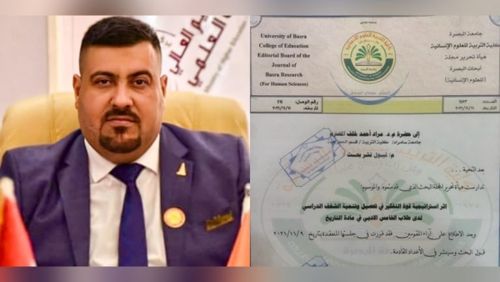 تدريسي من كلية التربية يُنشر بحثه في مجلة أبحاث جامعة البصرة