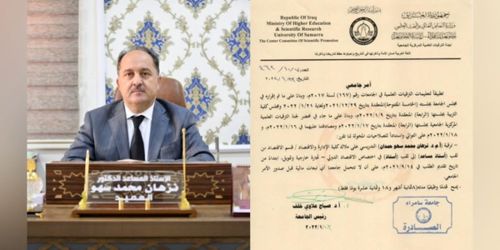 ترقية علمية للأستاذ المساعد الدكتور نزهان محمد سهو إلى لقب استاذ