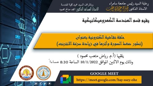 كلية التربية البدنية تجري اختبارات القبول للوجبة الثانية