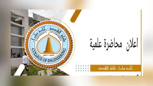 كلية الهندسة ستقيم محاضرة&nbsp; حول (تقنيات اظهار الافكار التصميمية)