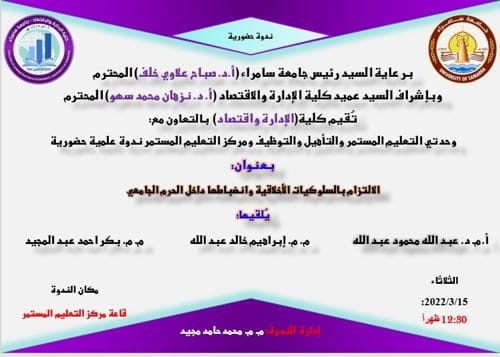 أوراق في التاريخ والحضارة، تصدر