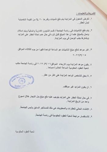 كلية التربية تعلن عن الشروط والمستمسكات المطلوبة للتقديم على الدراسة الصباحية لعام 2022-2023
