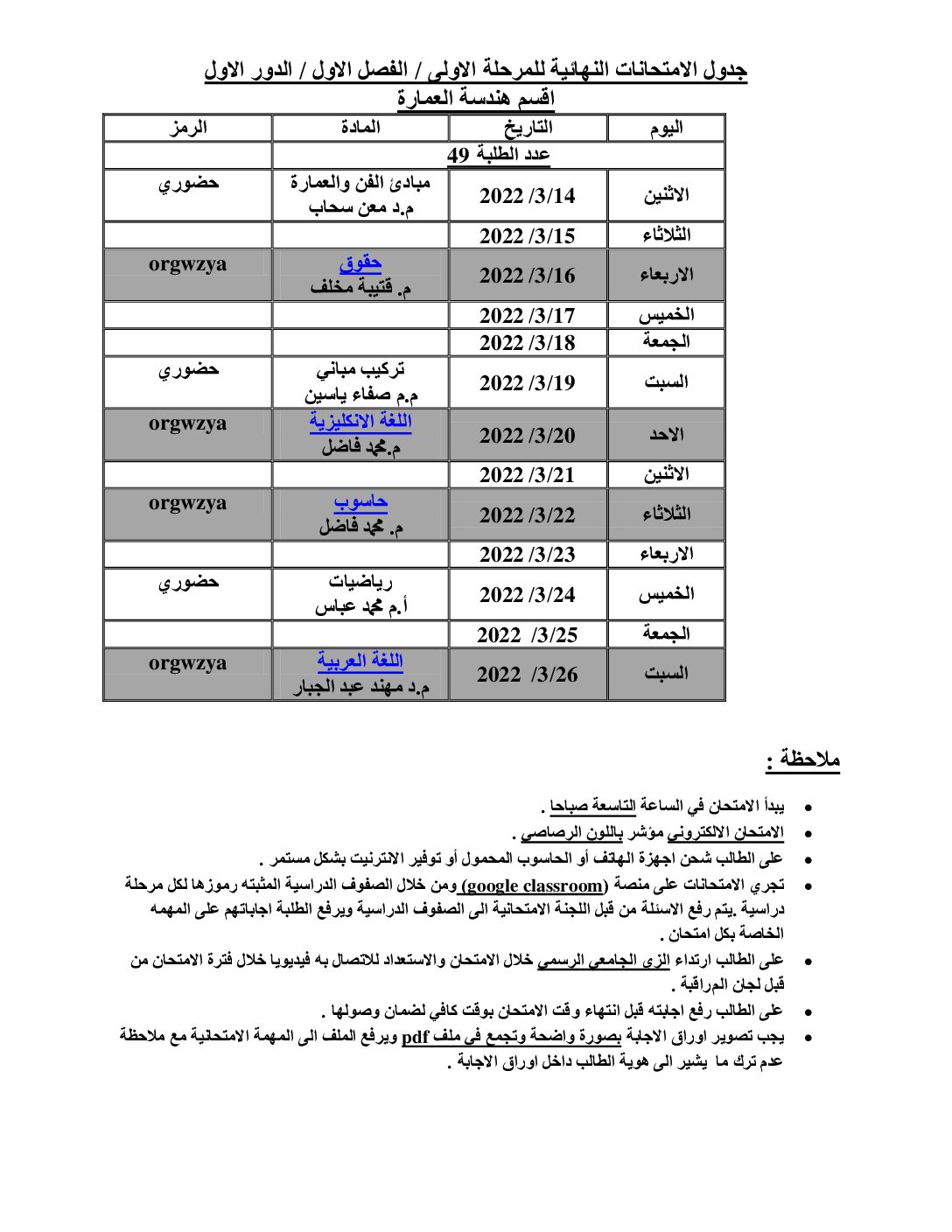 مكافحة التدخين