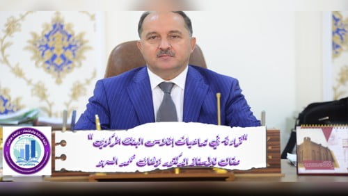 مقالة: “قراءة في تداعيات إفلاس البنك المركزي” .