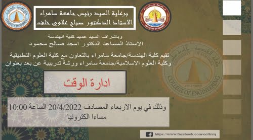 التربية البدنية تستضيف بطولة الجامعة بالكرة الطائرة