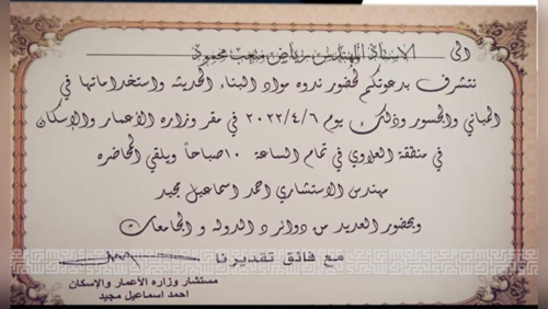 ورشة توعوية عن استهلاك الطاقة الكهربائية