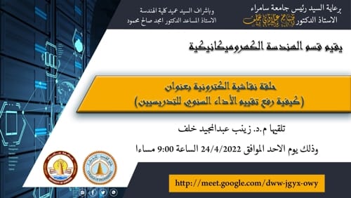 التربية البدنية تختتم بطولة كرة الطاولة للمراحل