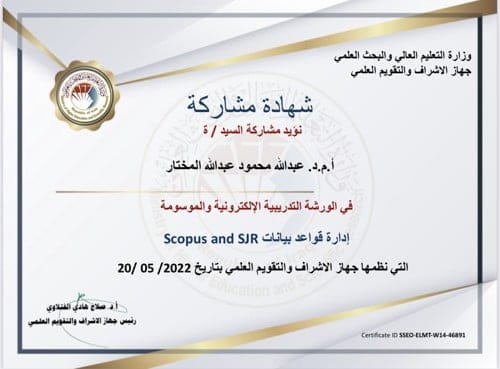 كلية التربية تفتح باب التقديم للدراسة المسائية للعام الدراسي 2020 _ 2021