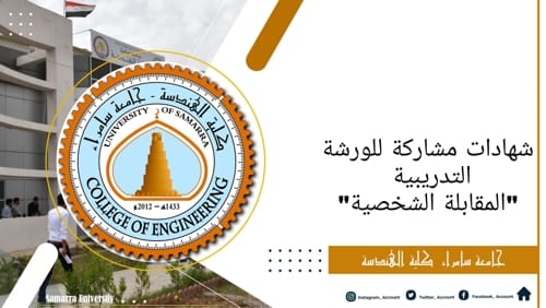 عميد التربية البدنية يحضر اجتماع لجنة العمداء