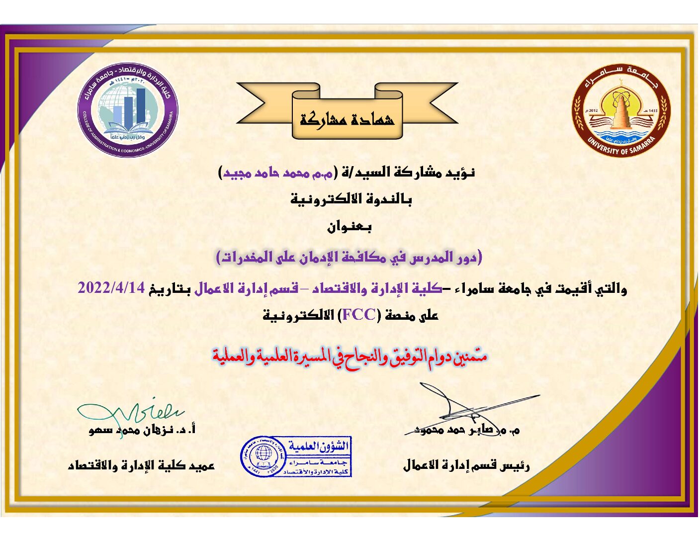 إعلام الآداب تهنئ الصحافة بعيدها