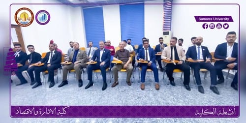 الهيئة العامة في كلية الإدارة والاقتصاد تعقد اجتماعاً موسعاً