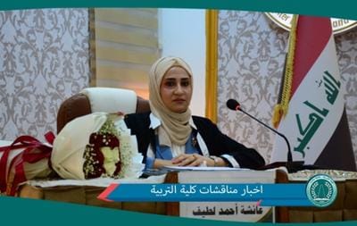 تطوير مضاد حيوي بتحميل جسيمات نانوية نباتية لعلاج COVID delta تناقش في رسالة ماجستير