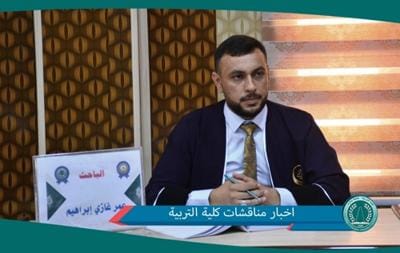 شرح الكافية لعلاء الدين علي بن محمد البسطامي تناقش في رسالة ماجستير