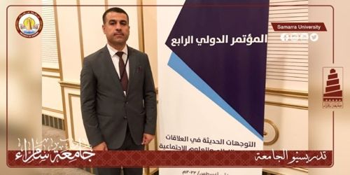 مشاركة بحثيّة مهمّة للأستاذ المساعد الدكتور عبد الله محمود في مؤتمر دولي