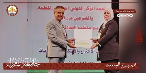 تدريسيّة بكليّة الهندسة تُشارك في مؤتمر دولي حول الاختراع والابتكار كسُلّم مجد للوطن