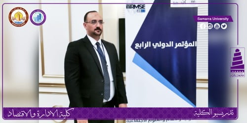 المدرس الدكتور سنان عبد الله حرچان يشارك في مؤتمر دولي