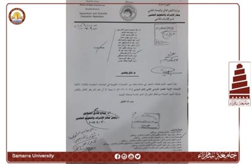 المدرس المساعد عمر فاروق فؤاد يُلقي بحثًا علميًا في مؤتمر دولي