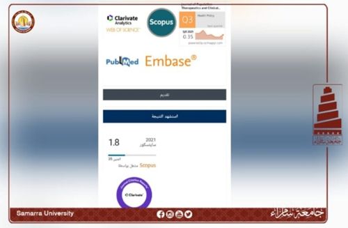 ” المفاهيم الفيزيائية للصوت وتطبيقاته الطبية ” ندوة علمية وضحها قسم الفيزياء
