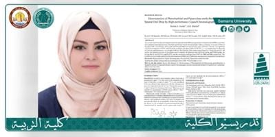تدريسية في كلية التربية تَنشرُ بحثًا علميًا في سكوباس