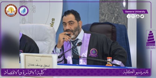 الاستاذ المساعد اسحق يوسف عضواً في لجنة مناقشة رسالة ماجستير بجامعة تكريت
