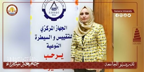 إتمام الأستاذ المساعد الدكتورة مها صالح حسين لدورة فاحصي براءات الاختراع العراقيّة