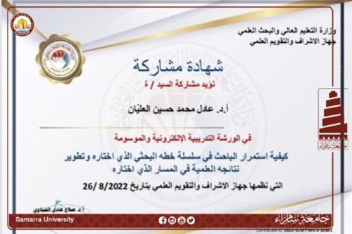 شهادات مشاركة ” مهارات البحث عن الوظيفة “