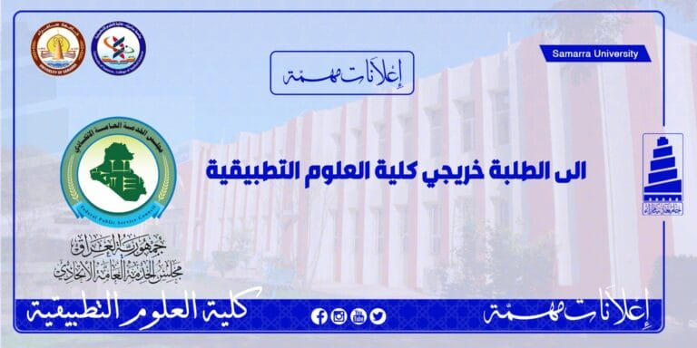 جدول الدروس الاسبوعي للمرحلة الرابعة ( الدراسة المسائية) الفصل الدراسي الاول
