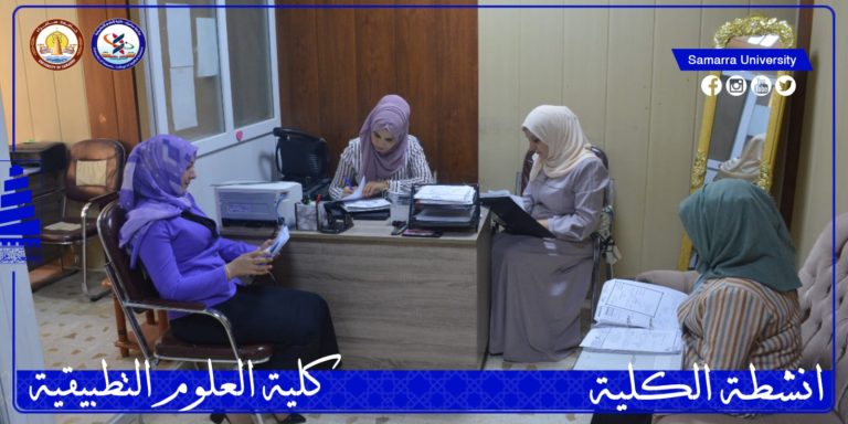 شعبة التخطيط والمتابعة بكلية العلوم التطبيقية تشكل لجنة ارشفة