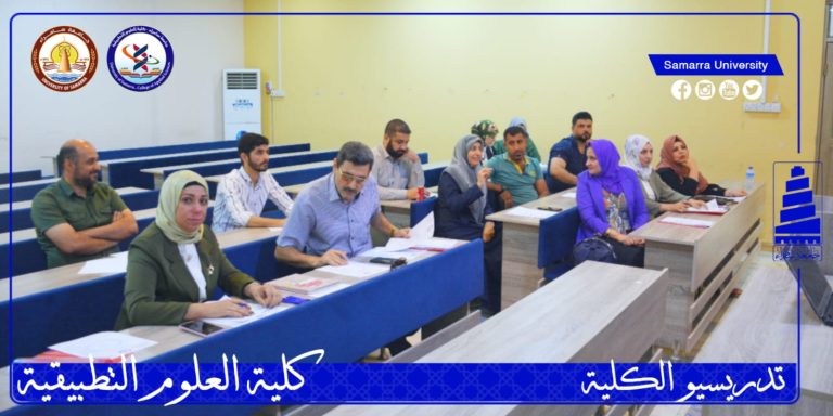 كلية العلوم التطبيقية تشكل لجنة لمناقشة رسائل الماجستير