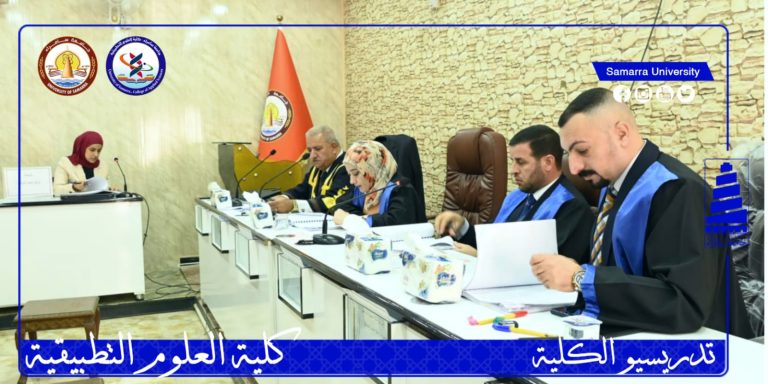 الاستاذ المساعد أرشد حميد ياسين عضواً في مناقشة علمية