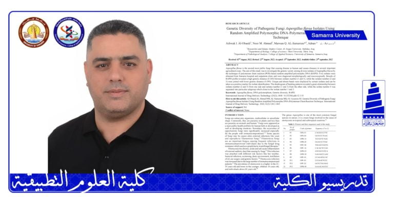 الاستاذ المساعد مروان قحطان جاسم ينشر بحثاً علمياً في سكوباس