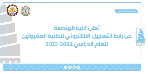كلية العلوم التطبيقية تكمل المتطلبات اللازمة لمختبرات قسم التقانات الاحيائية